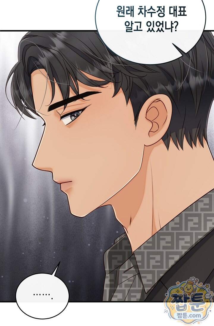 더티 어프로치 11화 70