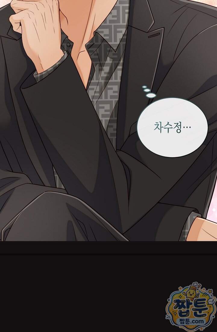 더티 어프로치 11화 76