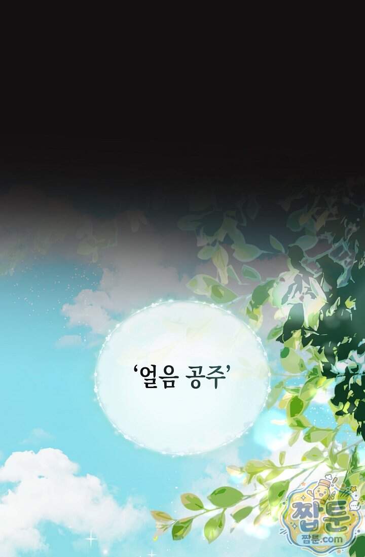 더티 어프로치 11화 77