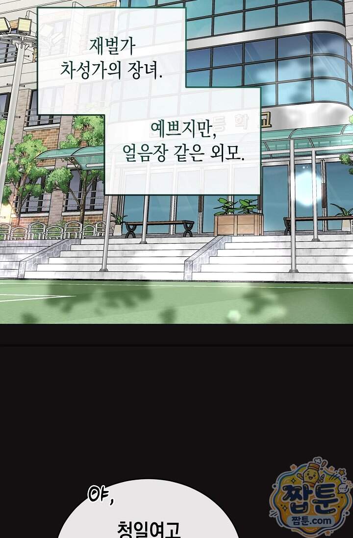 더티 어프로치 11화 79