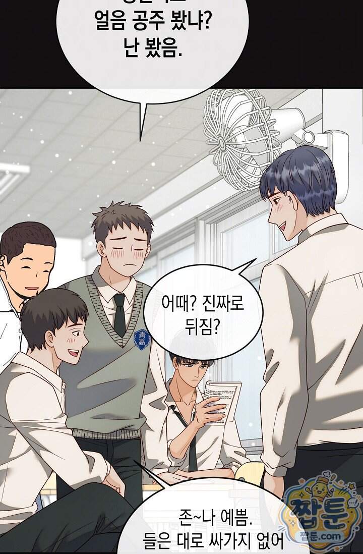 더티 어프로치 11화 80