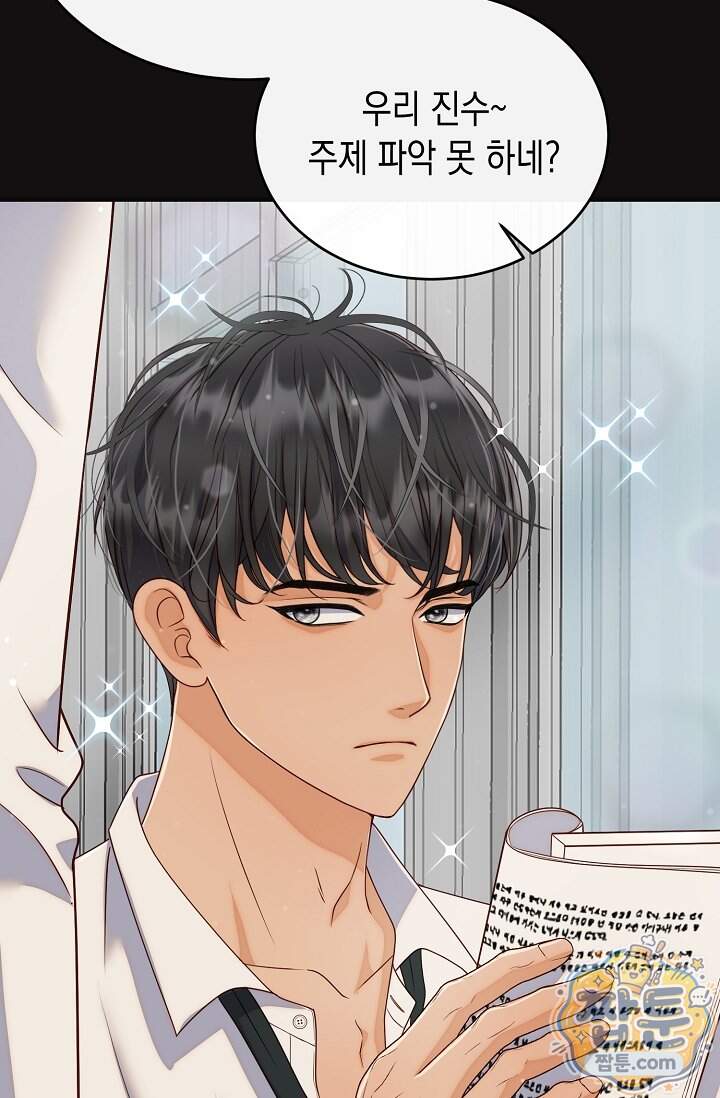 더티 어프로치 11화 83