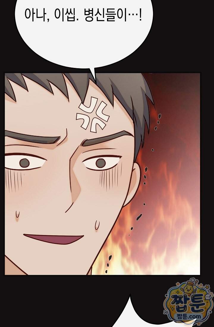 더티 어프로치 11화 85