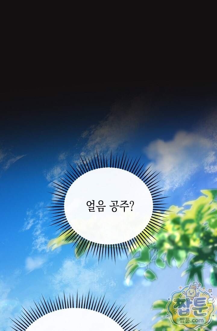더티 어프로치 11화 87