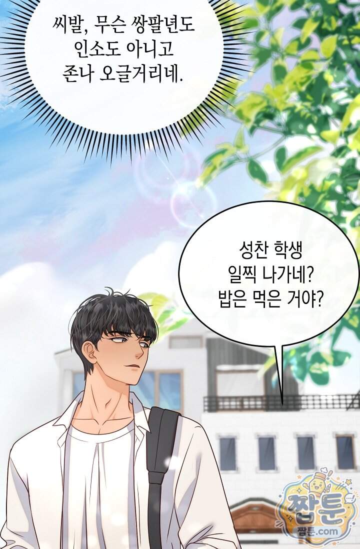 더티 어프로치 11화 88