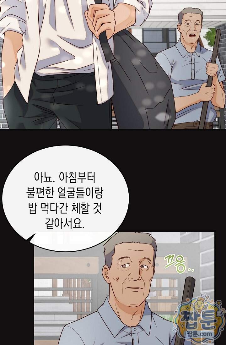 더티 어프로치 11화 89