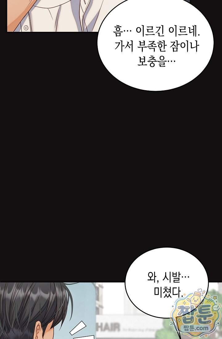 더티 어프로치 11화 93