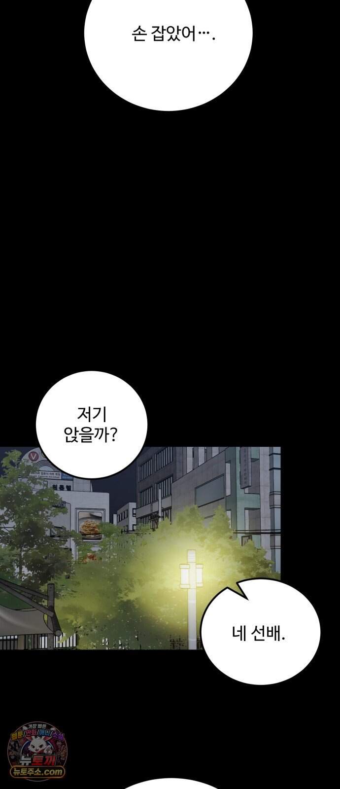 두 얼굴 36화 8