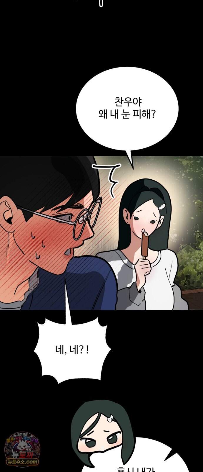 두 얼굴 36화 14