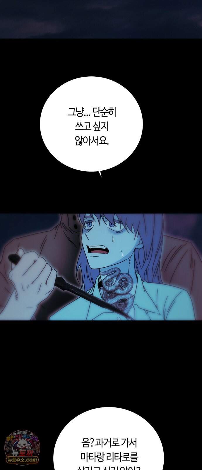 미드우트 200화 - XXXXO 2