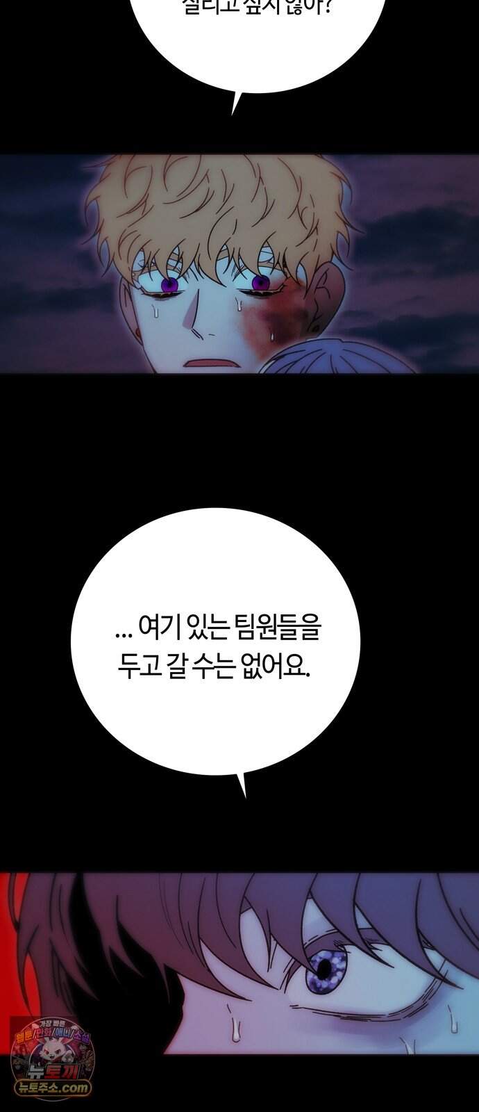 미드우트 200화 - XXXXO 3