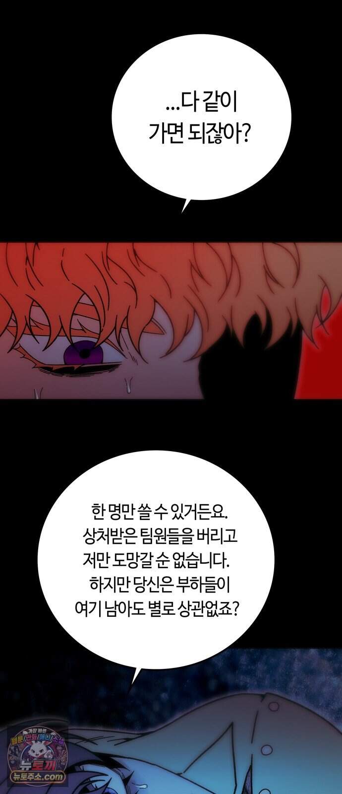 미드우트 200화 - XXXXO 4