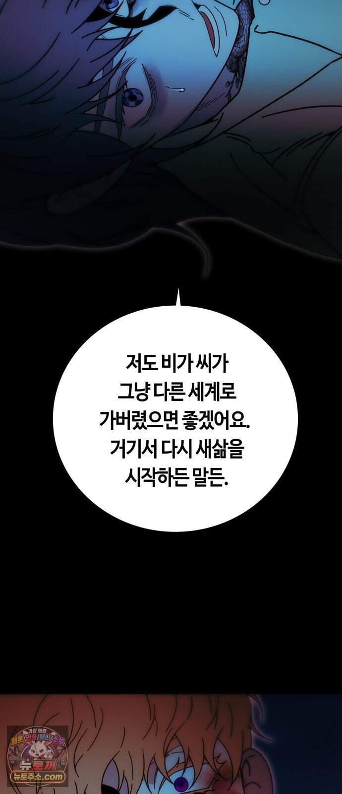 미드우트 200화 - XXXXO 5