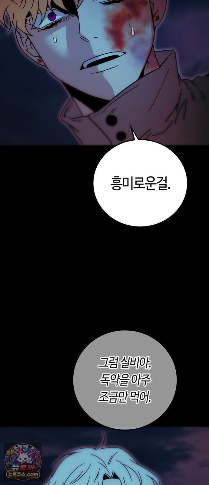 미드우트 200화 - XXXXO 6