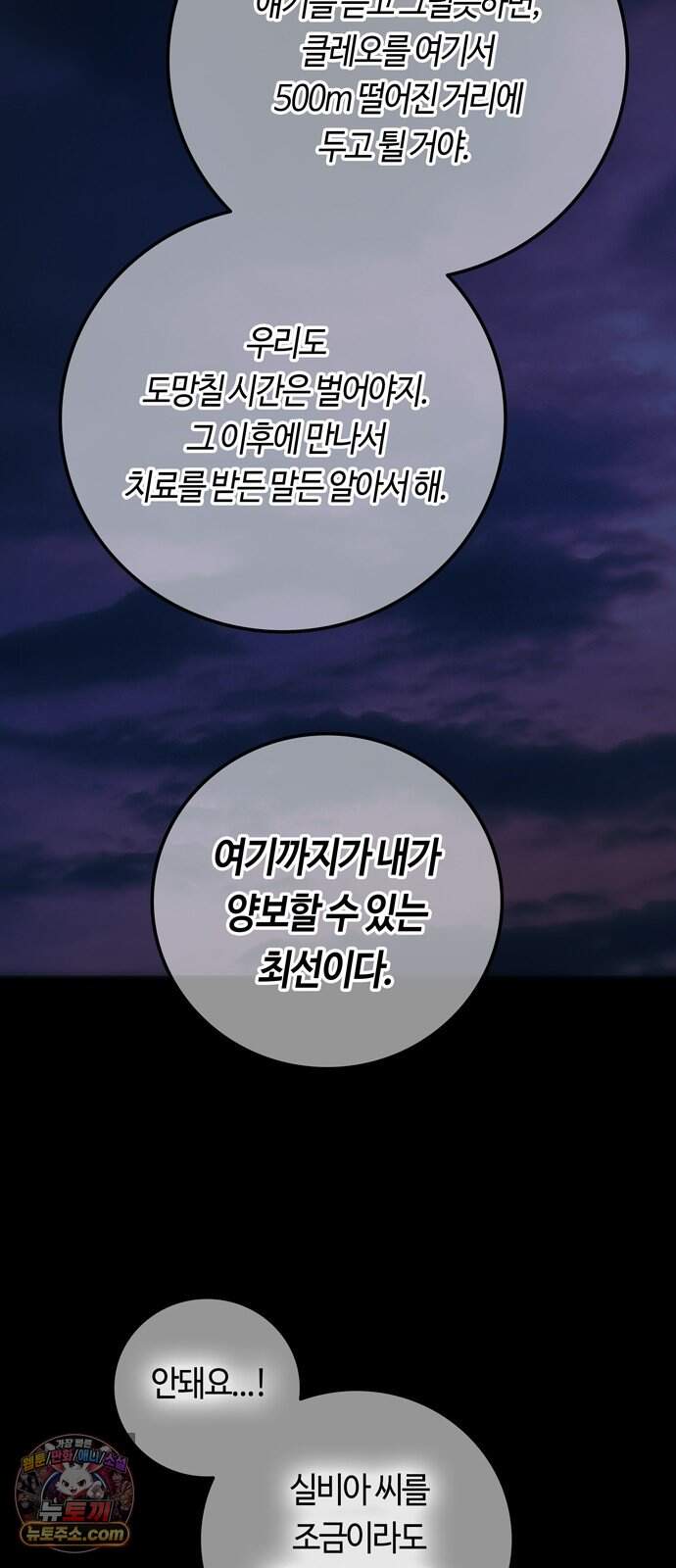 미드우트 200화 - XXXXO 8