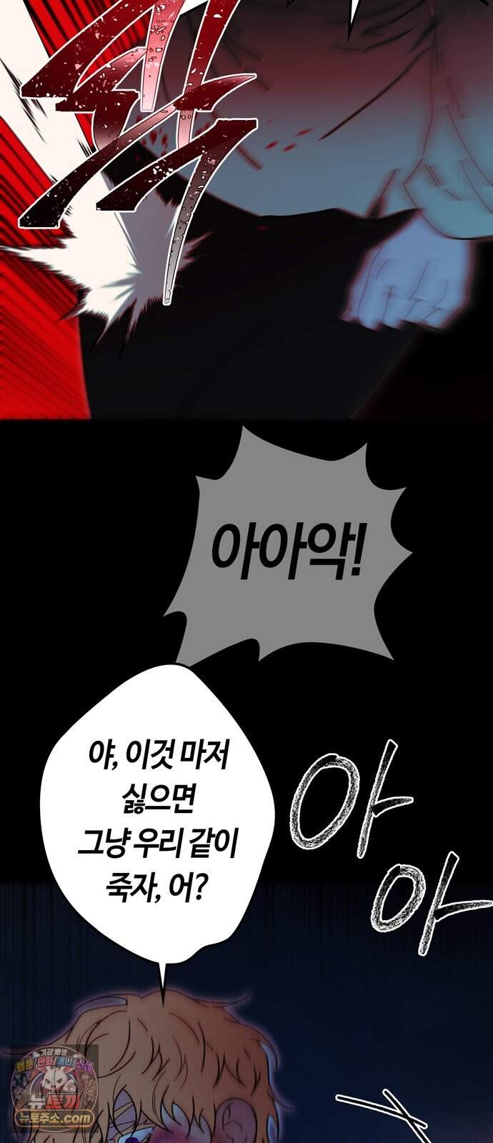 미드우트 200화 - XXXXO 10