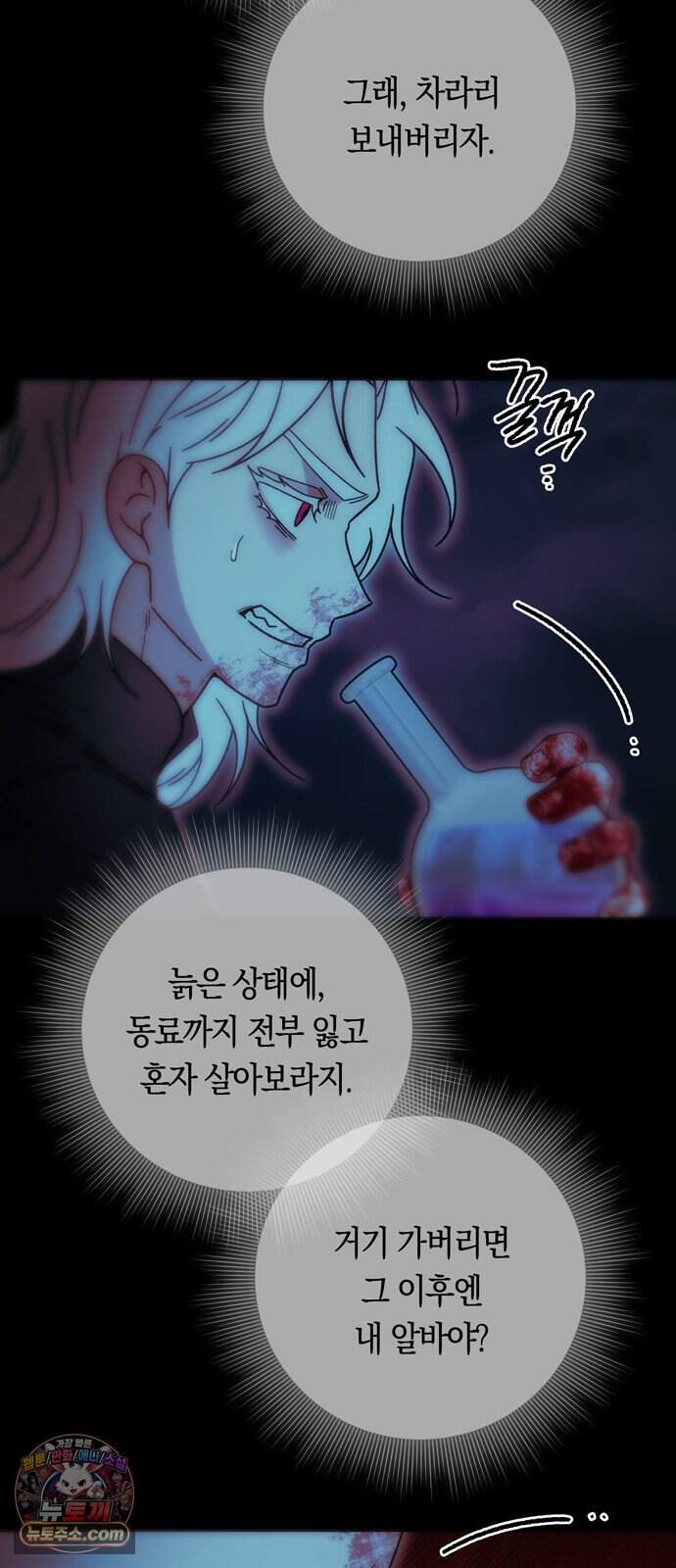 미드우트 200화 - XXXXO 13