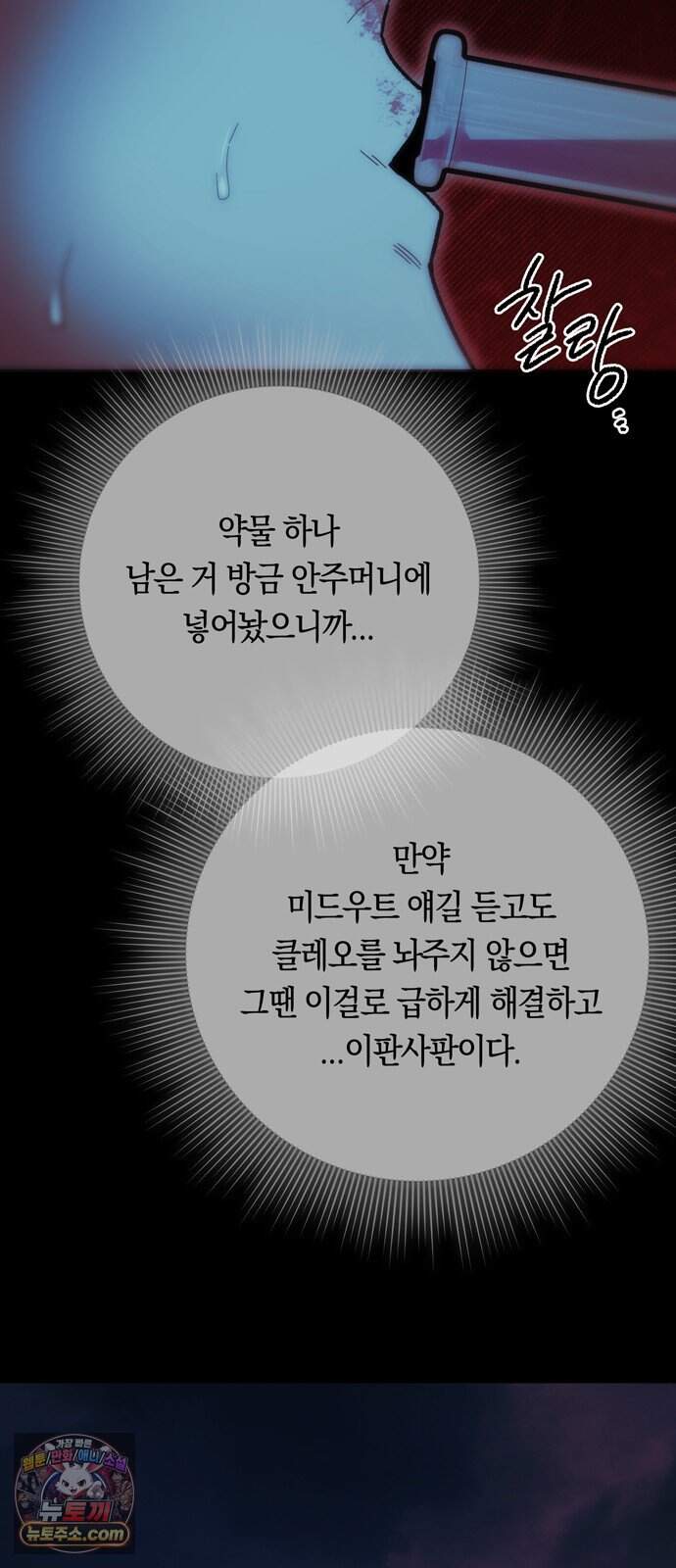 미드우트 200화 - XXXXO 14