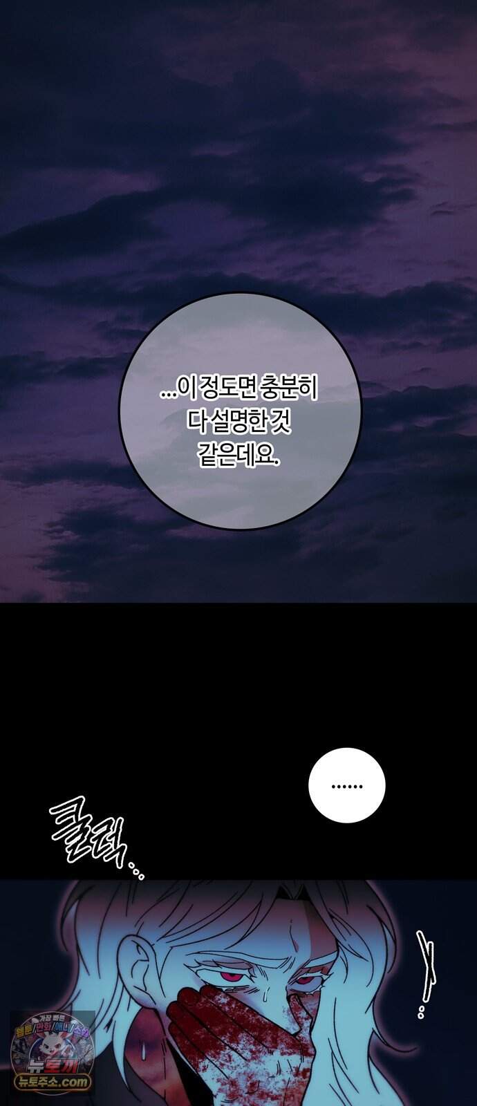미드우트 200화 - XXXXO 15