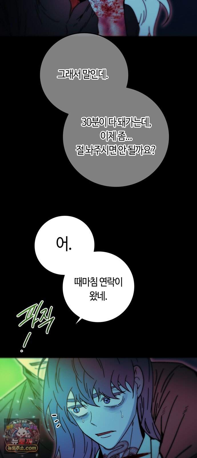 미드우트 200화 - XXXXO 16