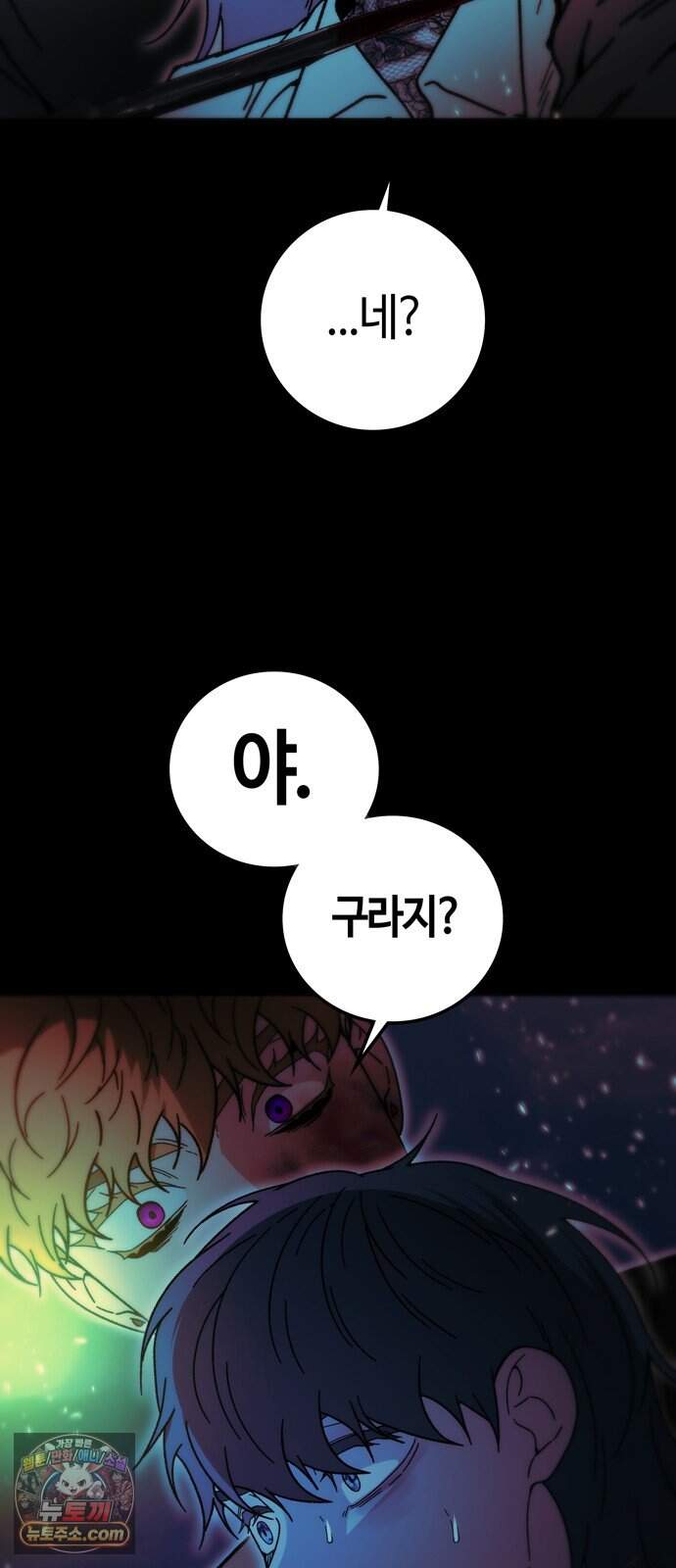미드우트 200화 - XXXXO 17