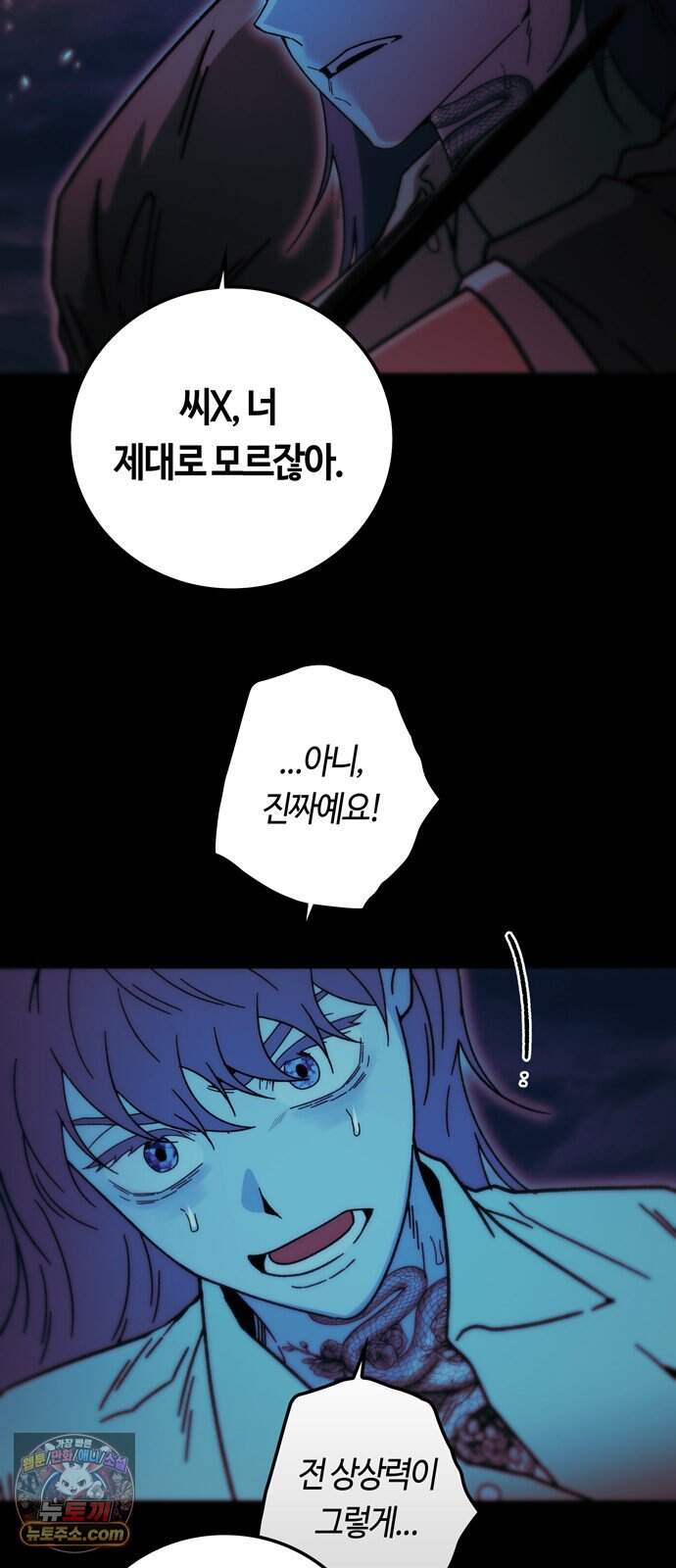 미드우트 200화 - XXXXO 18