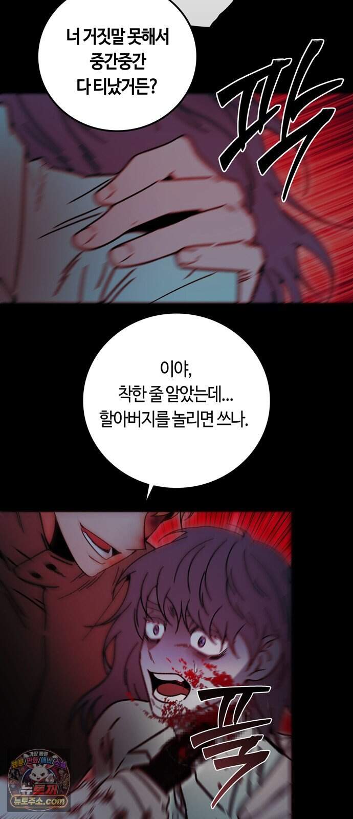 미드우트 200화 - XXXXO 19