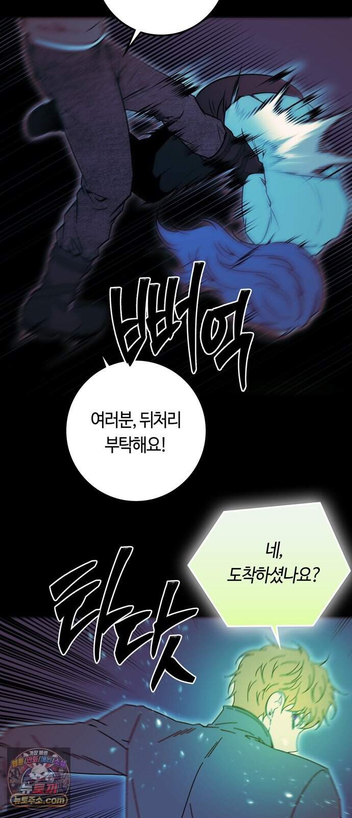 미드우트 200화 - XXXXO 25