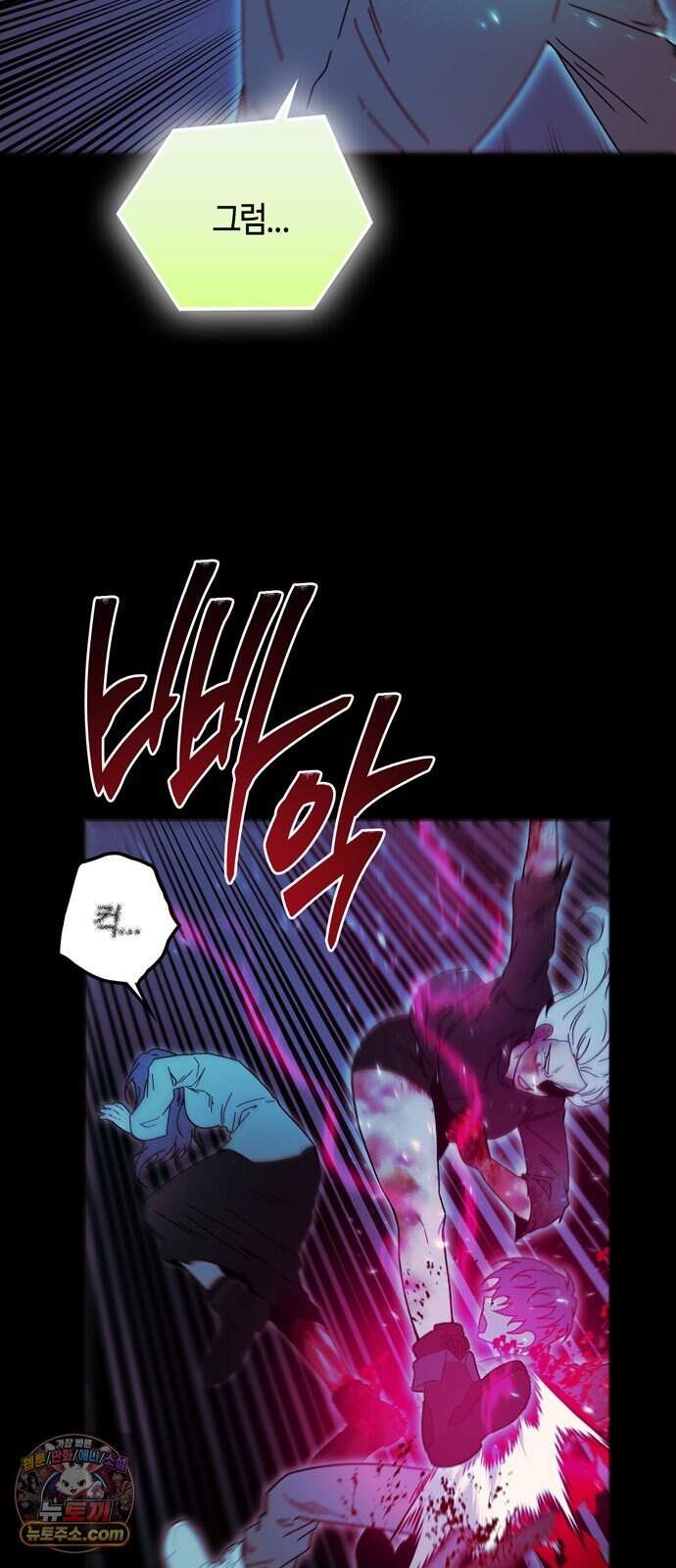 미드우트 200화 - XXXXO 26
