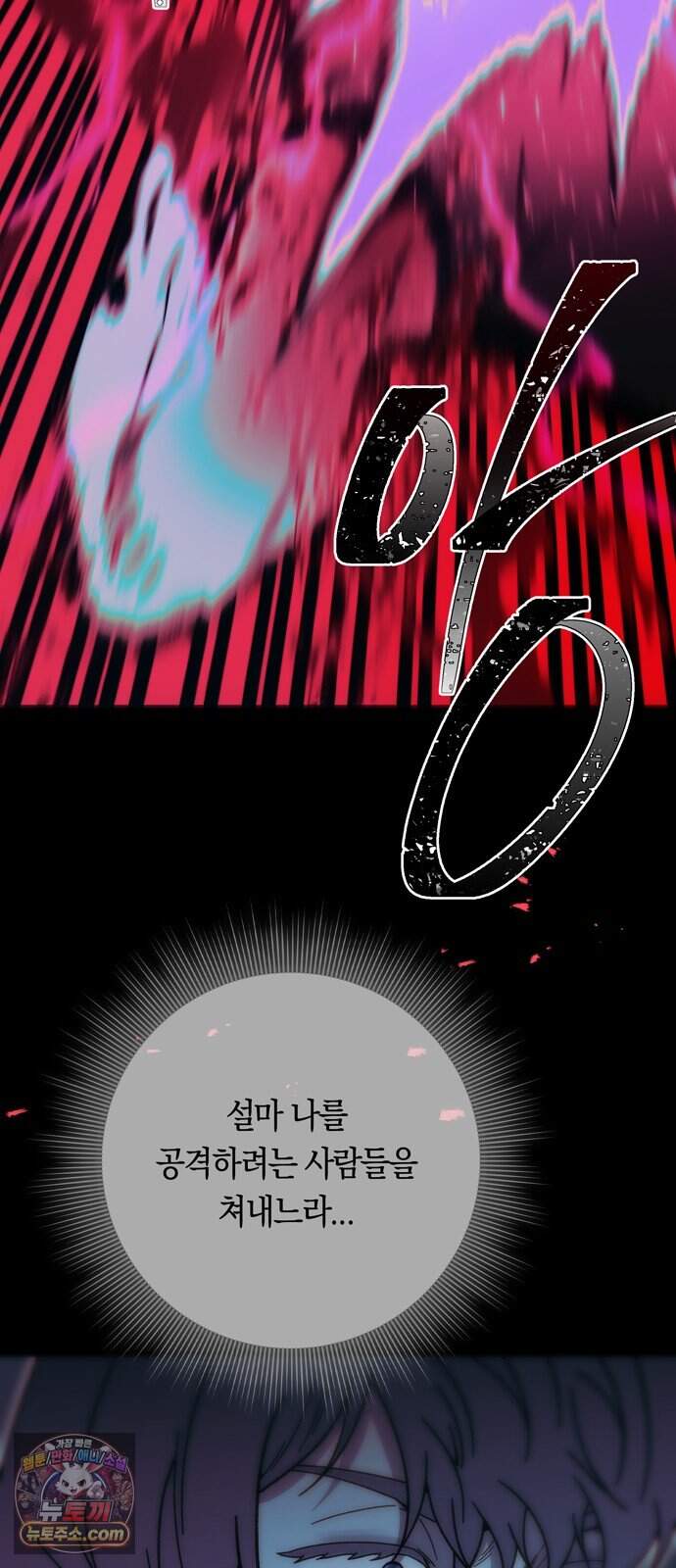 미드우트 200화 - XXXXO 32