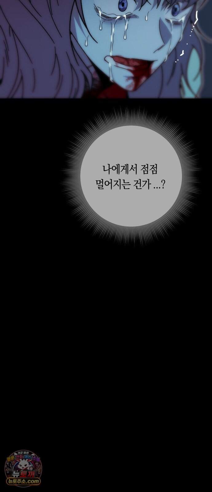 미드우트 200화 - XXXXO 33