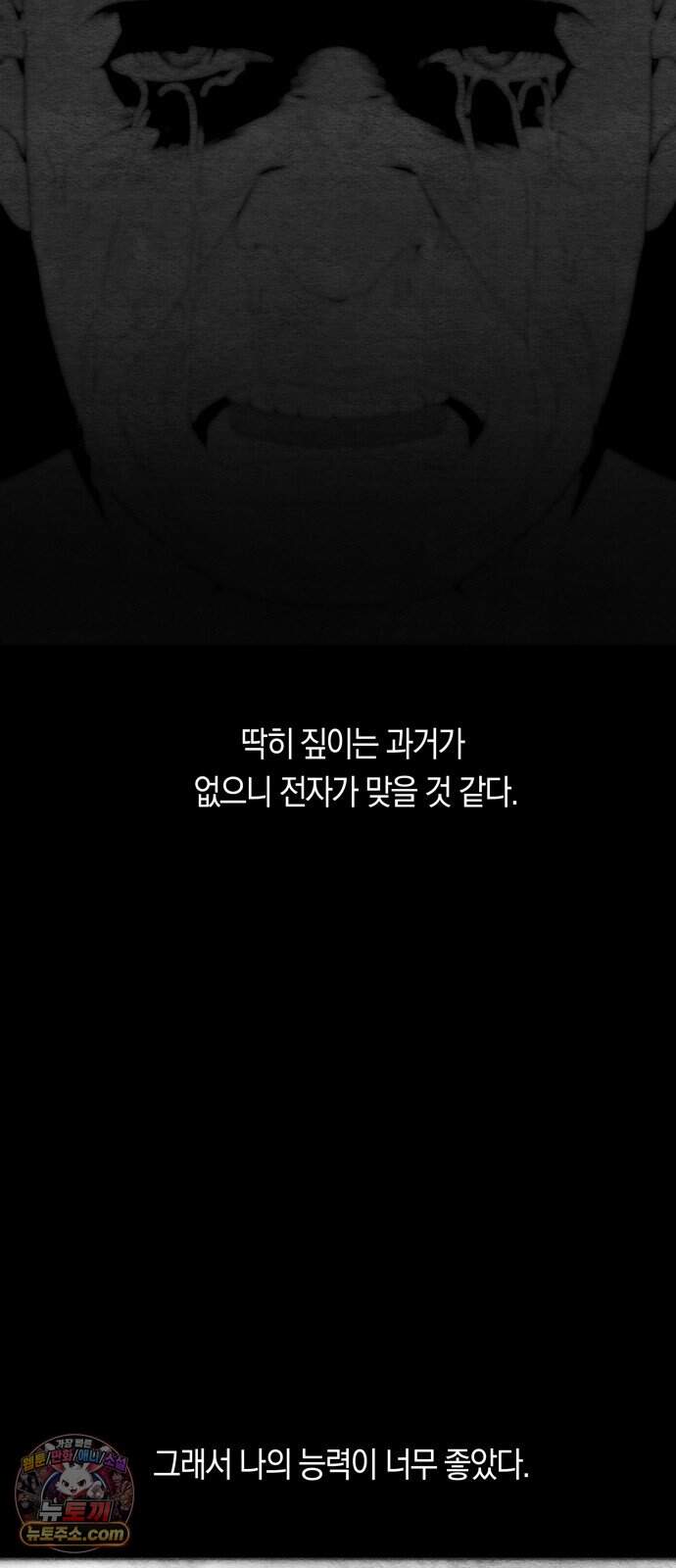 미드우트 200화 - XXXXO 35
