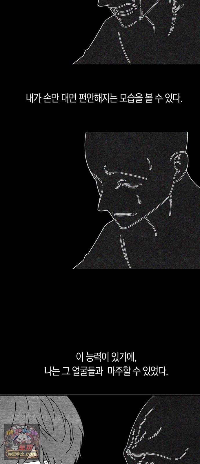 미드우트 200화 - XXXXO 37