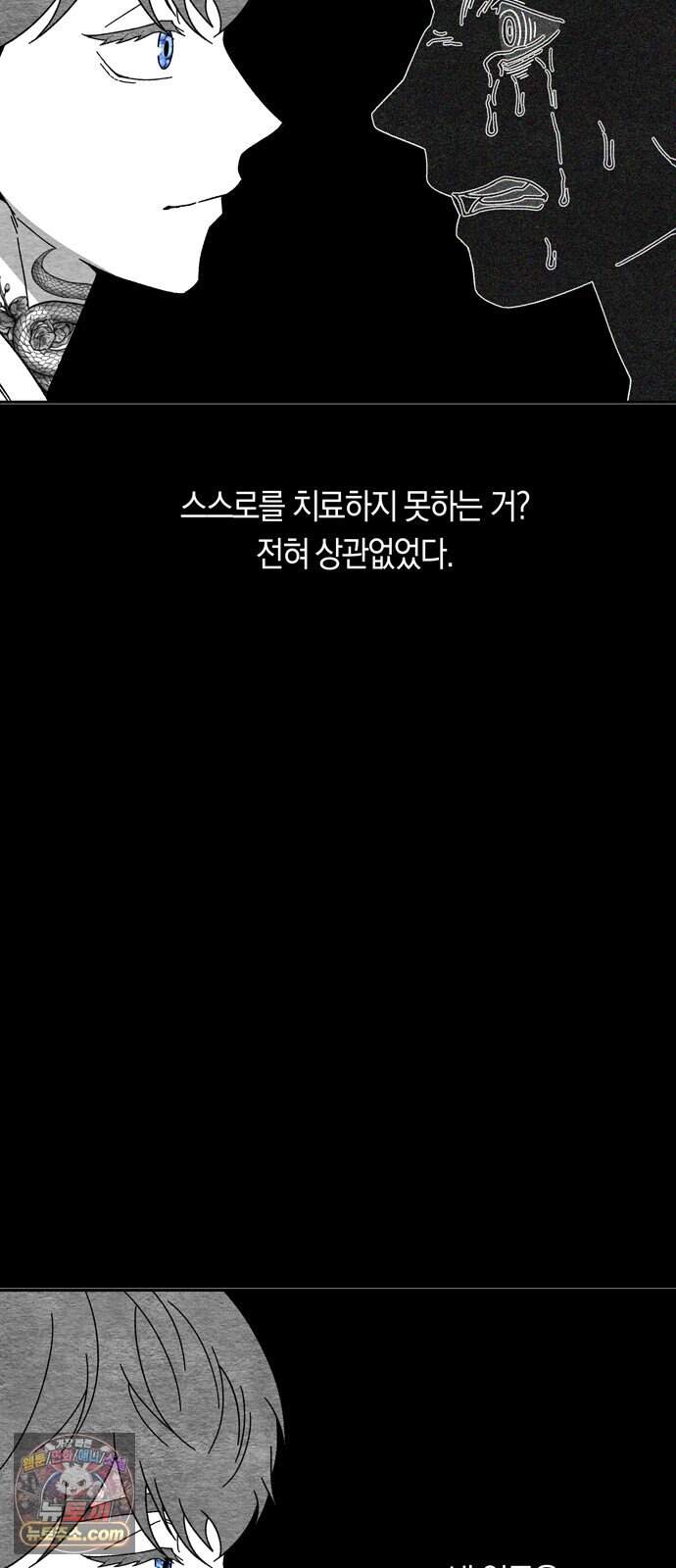미드우트 200화 - XXXXO 38