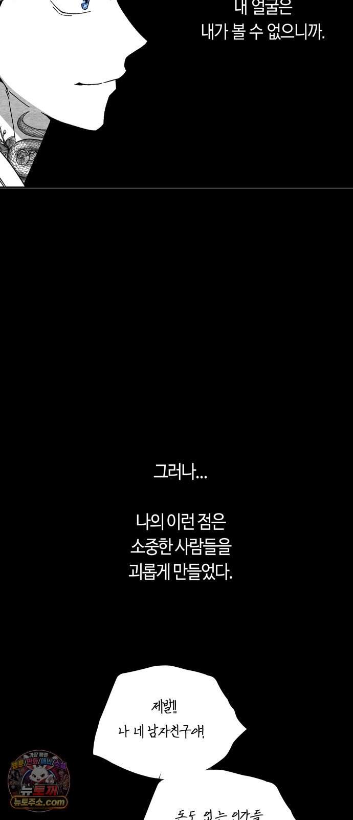 미드우트 200화 - XXXXO 39
