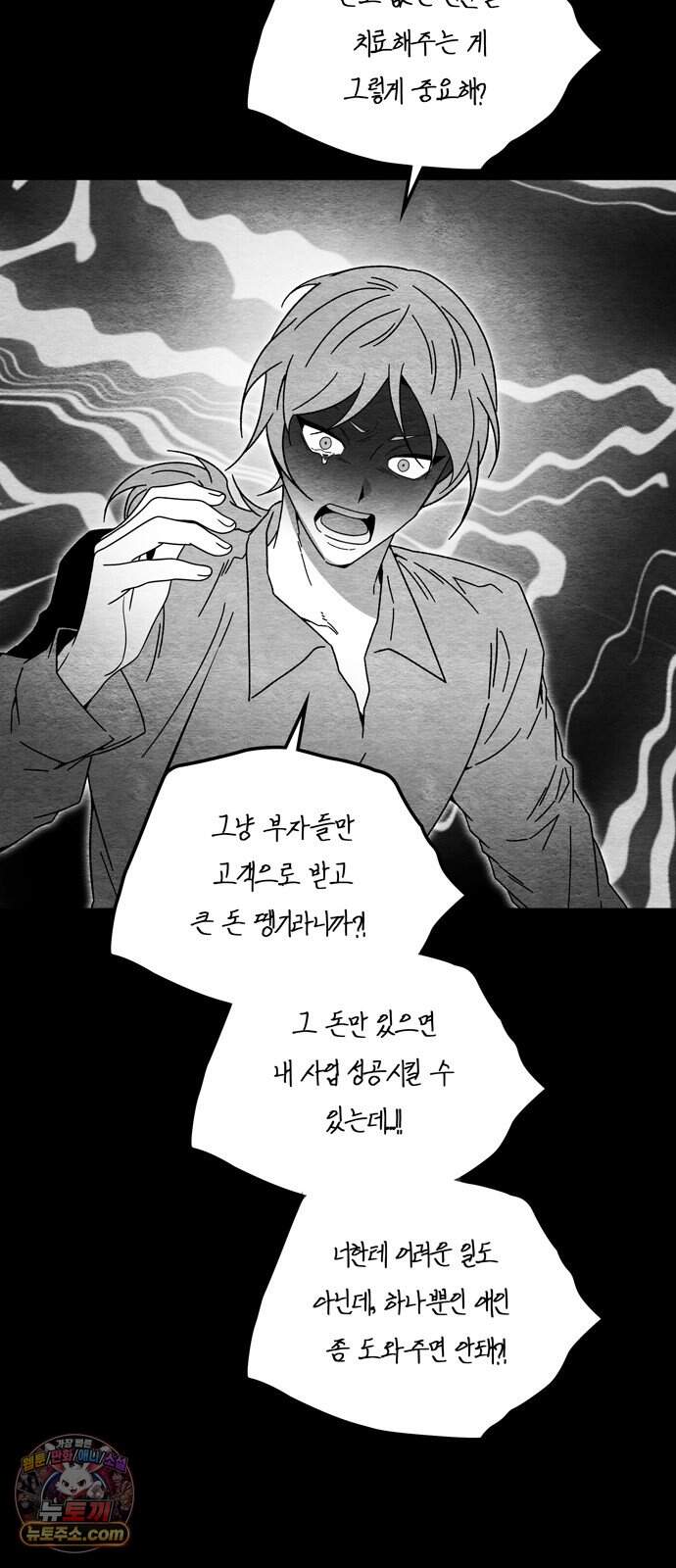 미드우트 200화 - XXXXO 40