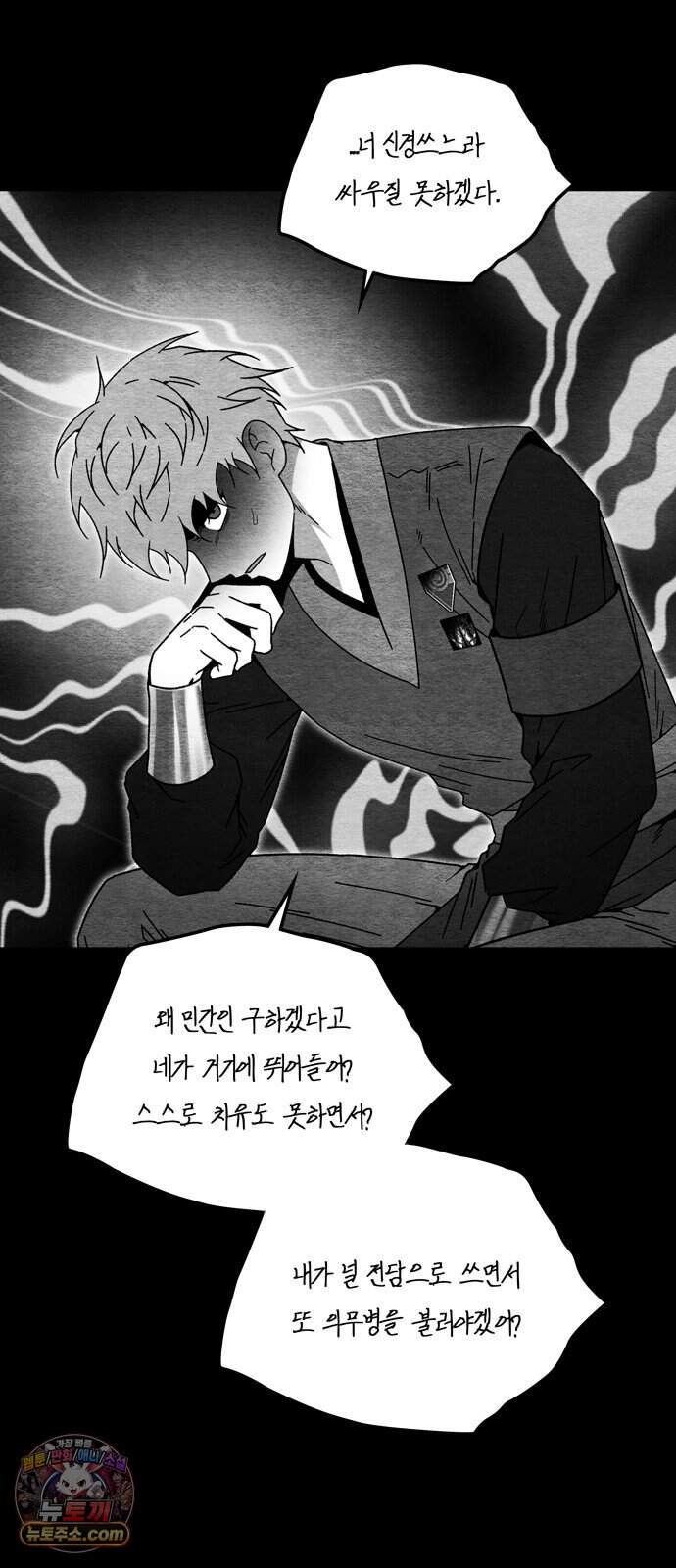 미드우트 200화 - XXXXO 41