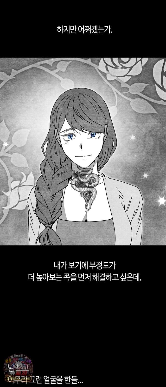 미드우트 200화 - XXXXO 42
