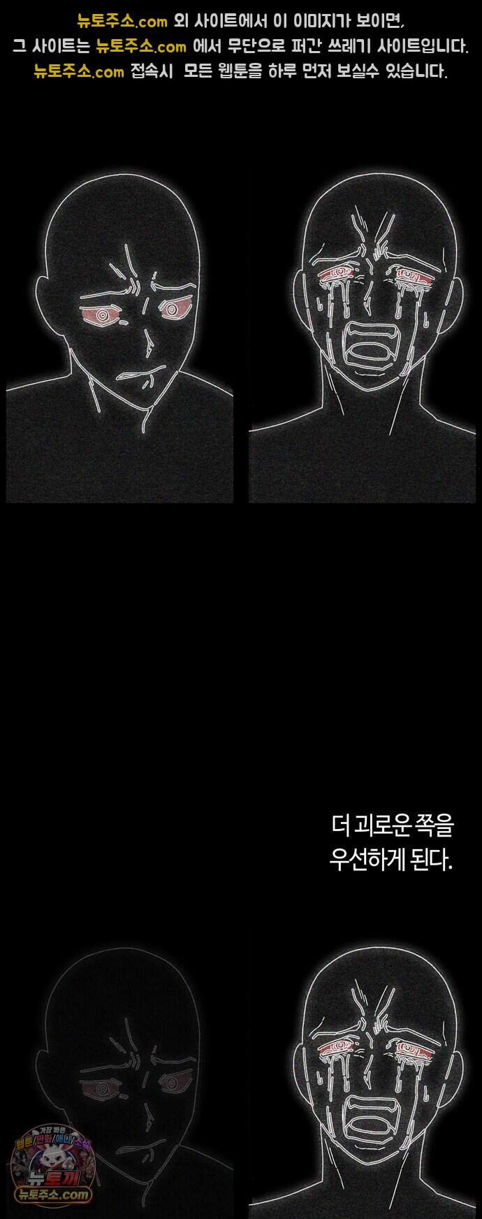 미드우트 200화 - XXXXO 43