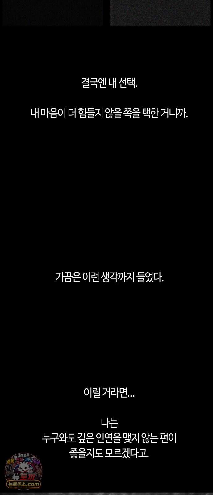 미드우트 200화 - XXXXO 44