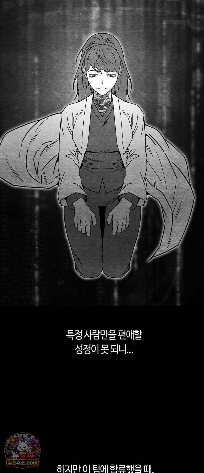 미드우트 200화 - XXXXO 45