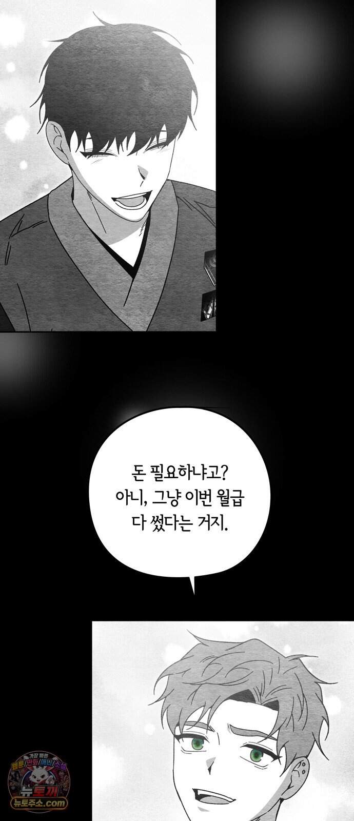 미드우트 200화 - XXXXO 47