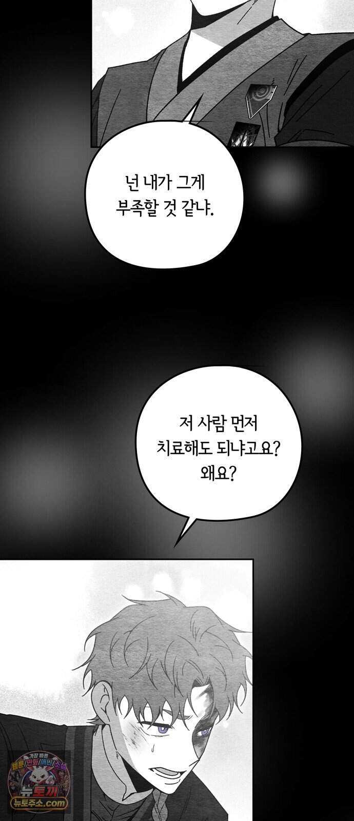 미드우트 200화 - XXXXO 48