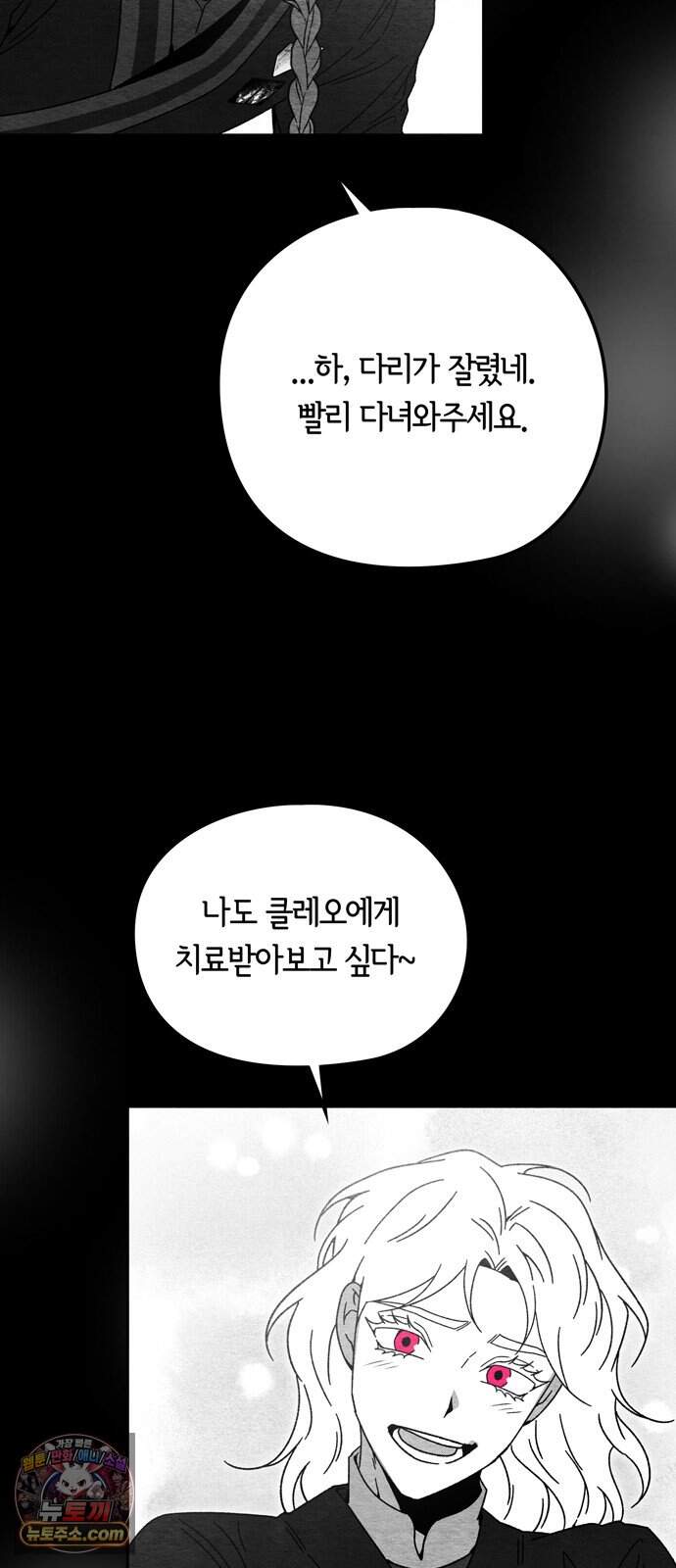 미드우트 200화 - XXXXO 49