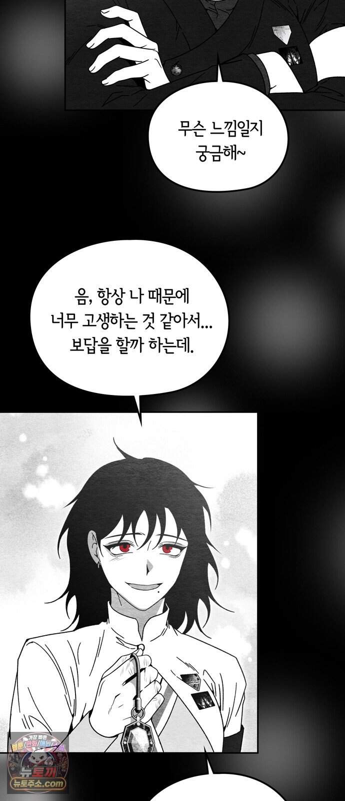 미드우트 200화 - XXXXO 50