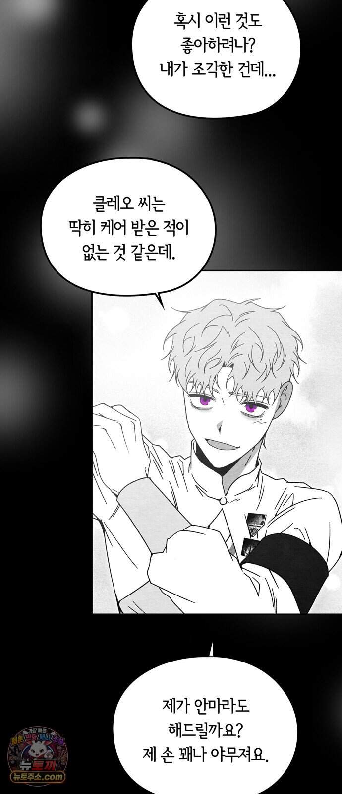 미드우트 200화 - XXXXO 51