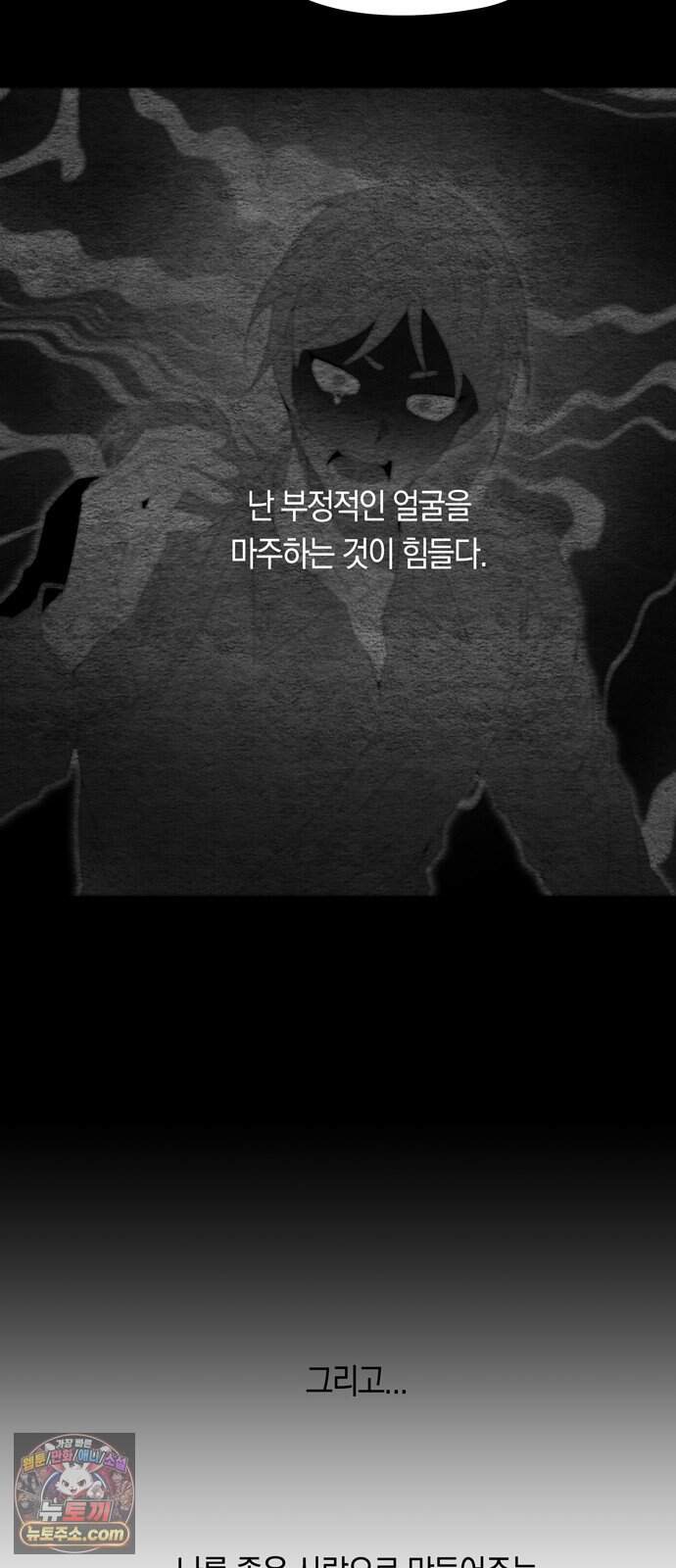 미드우트 200화 - XXXXO 52