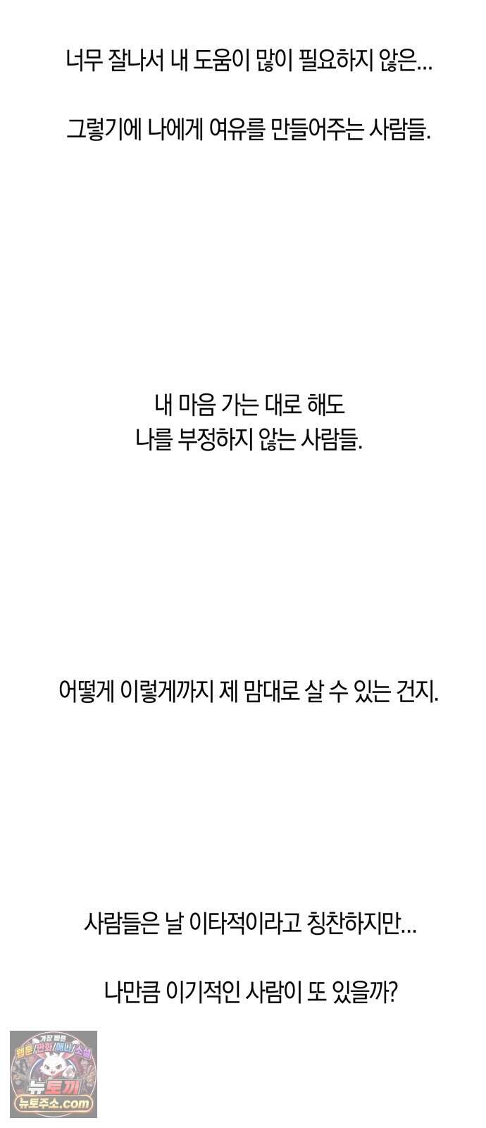 미드우트 200화 - XXXXO 54