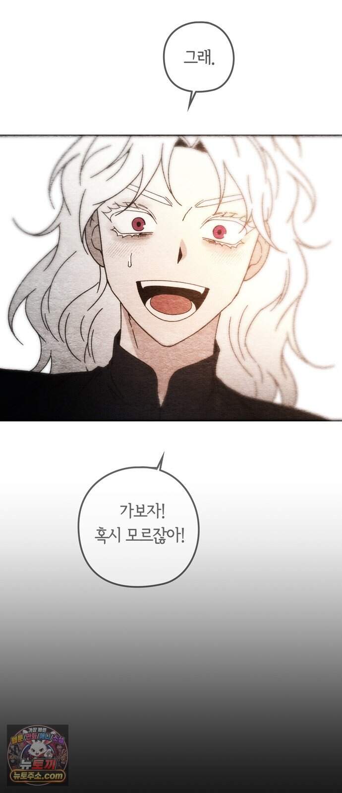 미드우트 200화 - XXXXO 56