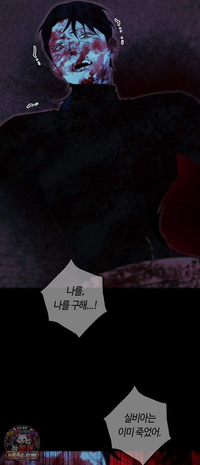 미드우트 200화 - XXXXO 60